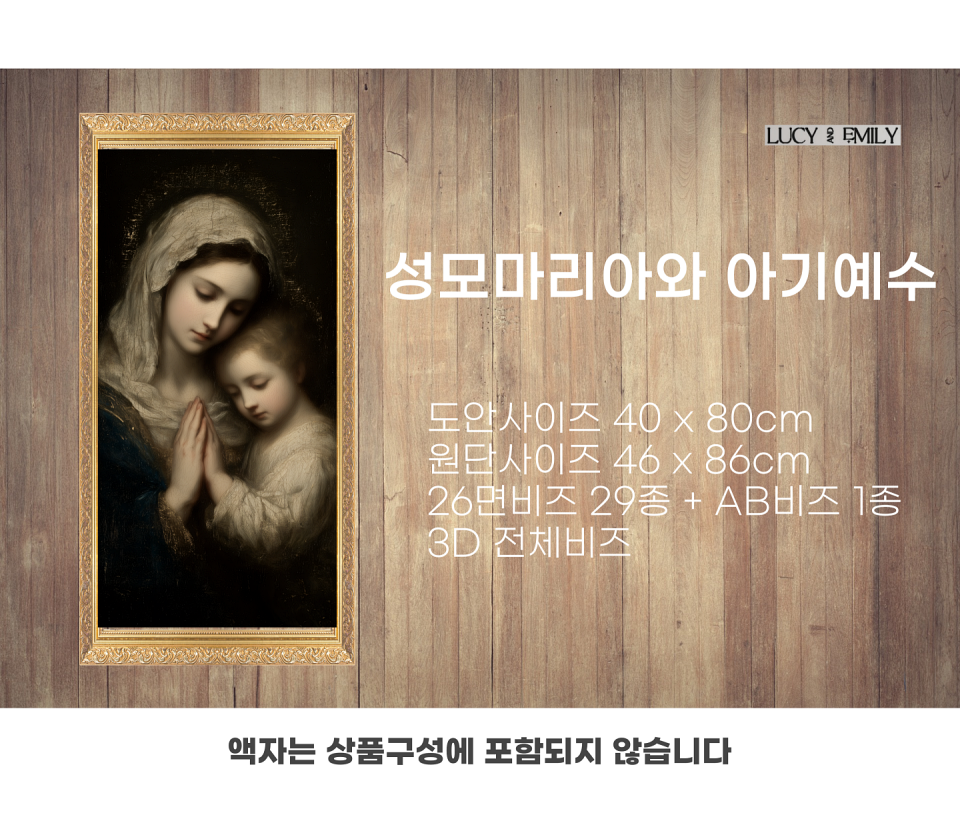 성모마리아와 아기예수_960.png